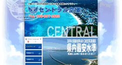Desktop Screenshot of central-skyshot.com