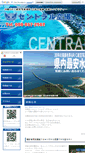 Mobile Screenshot of central-skyshot.com