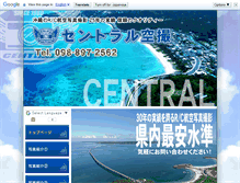 Tablet Screenshot of central-skyshot.com